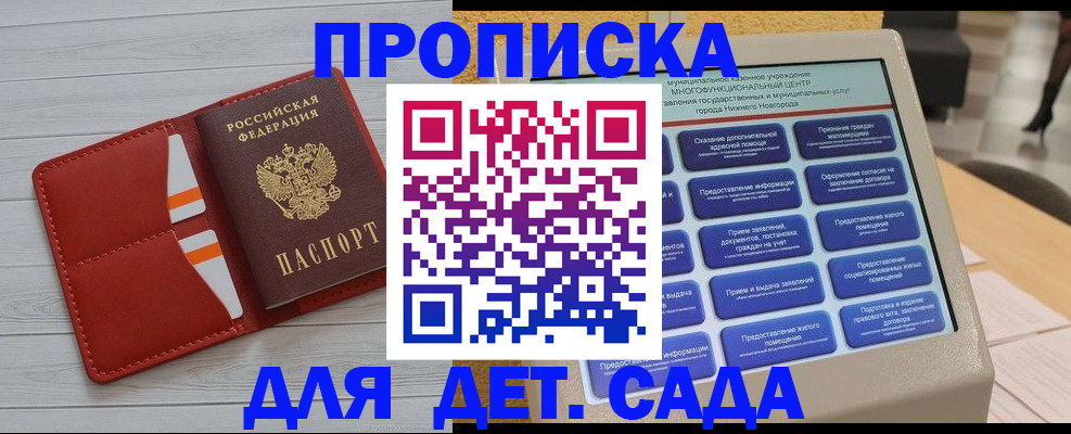 временная регистрация гарантия в Раменском